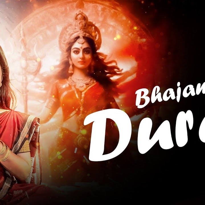 Bhajamana Durge