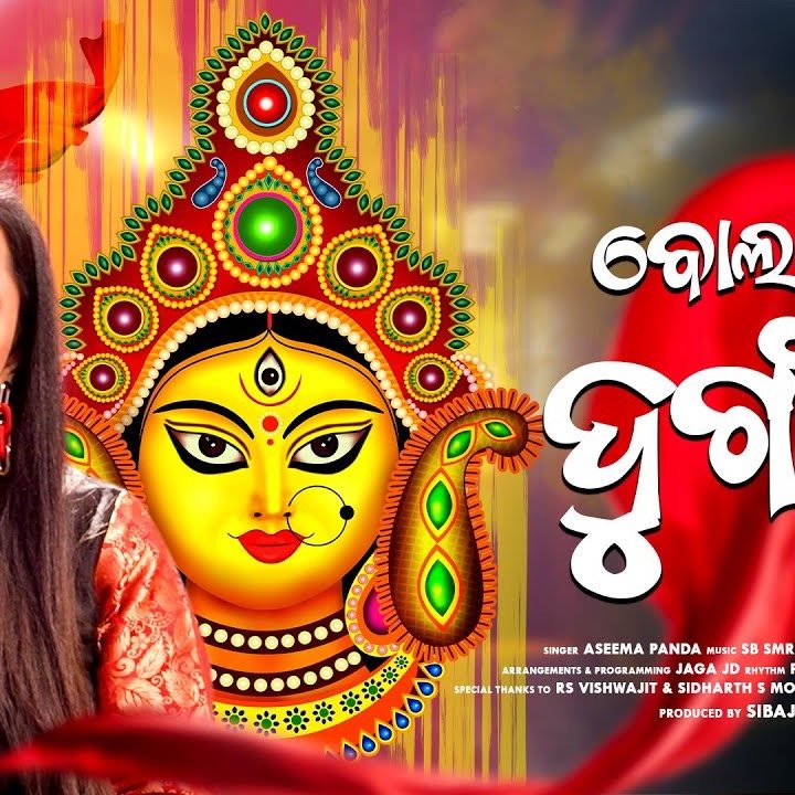 Bola Bola Durga Maa